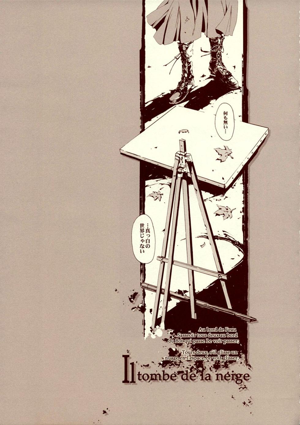 (C64) [70 Nenshiki Yuukyuu Kikan (Endou Okito)] CPGE Assemblage Doori no Yuuutsu na Sanjuushi ～The Melancholic Musketeers in a Ave.Assemblage～ - Page 14