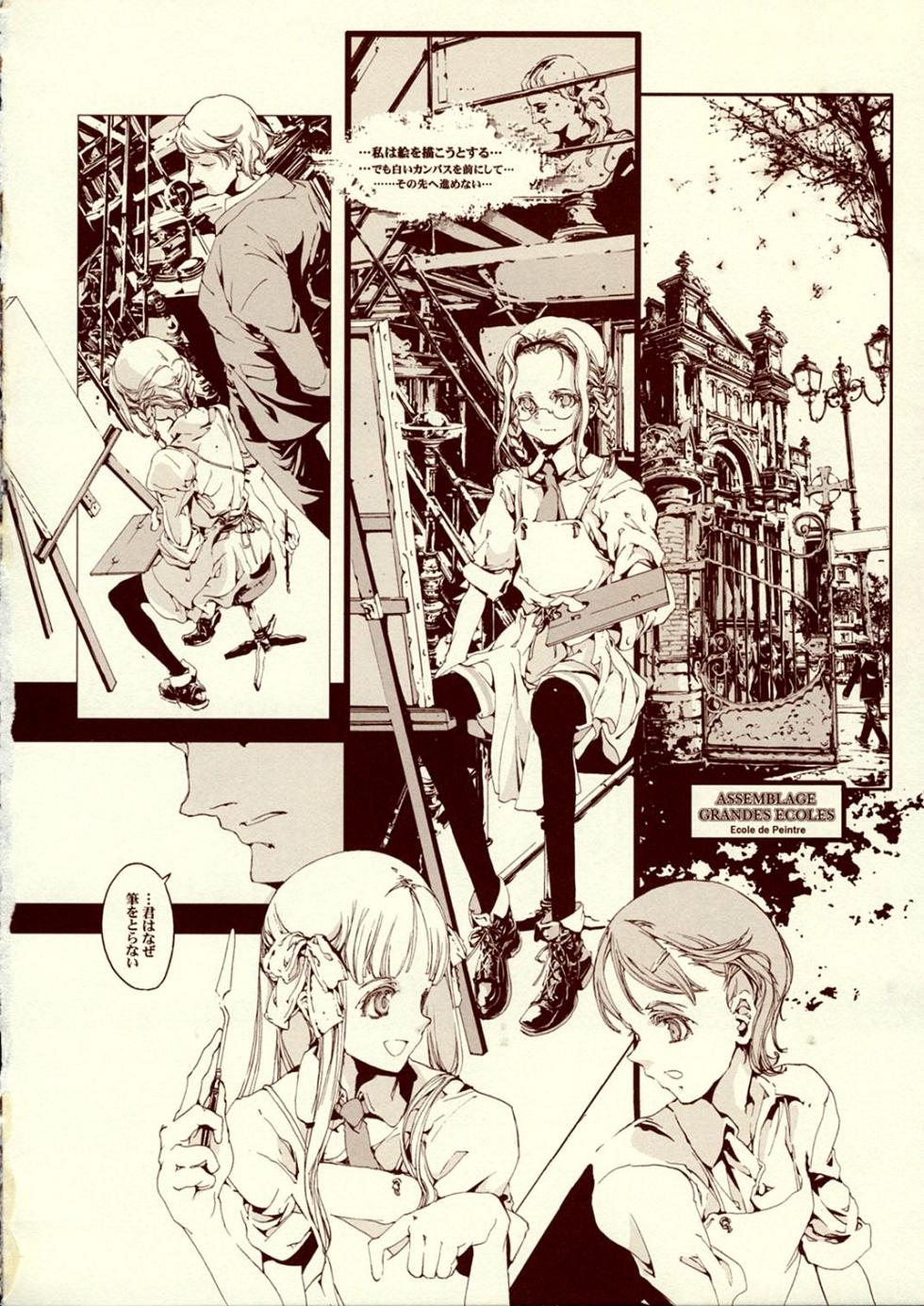 (C64) [70 Nenshiki Yuukyuu Kikan (Endou Okito)] CPGE Assemblage Doori no Yuuutsu na Sanjuushi ～The Melancholic Musketeers in a Ave.Assemblage～ - Page 16