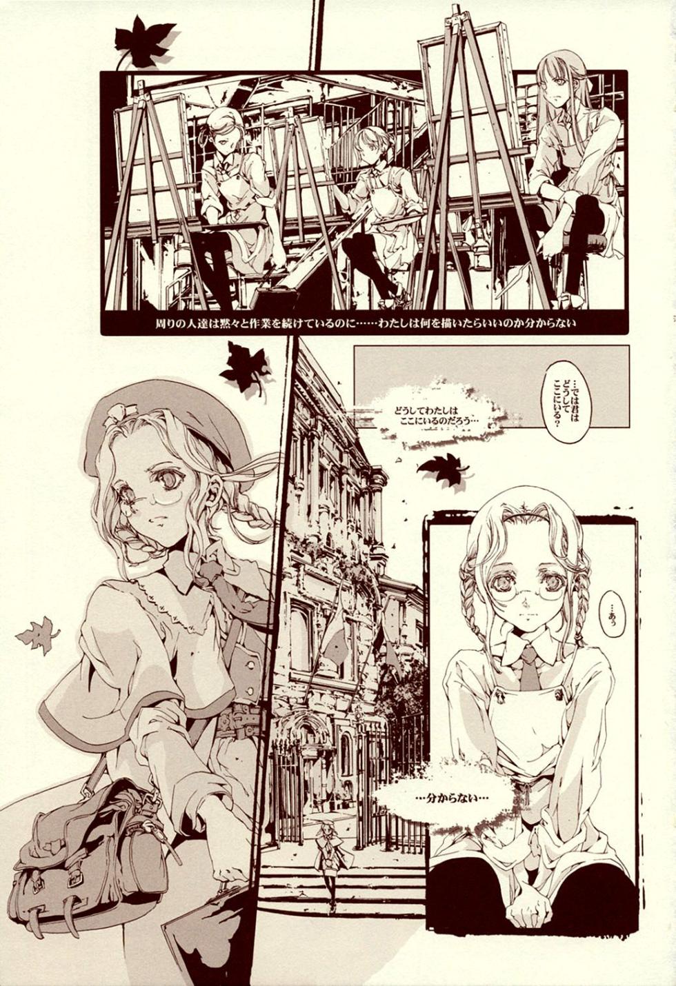 (C64) [70 Nenshiki Yuukyuu Kikan (Endou Okito)] CPGE Assemblage Doori no Yuuutsu na Sanjuushi ～The Melancholic Musketeers in a Ave.Assemblage～ - Page 17