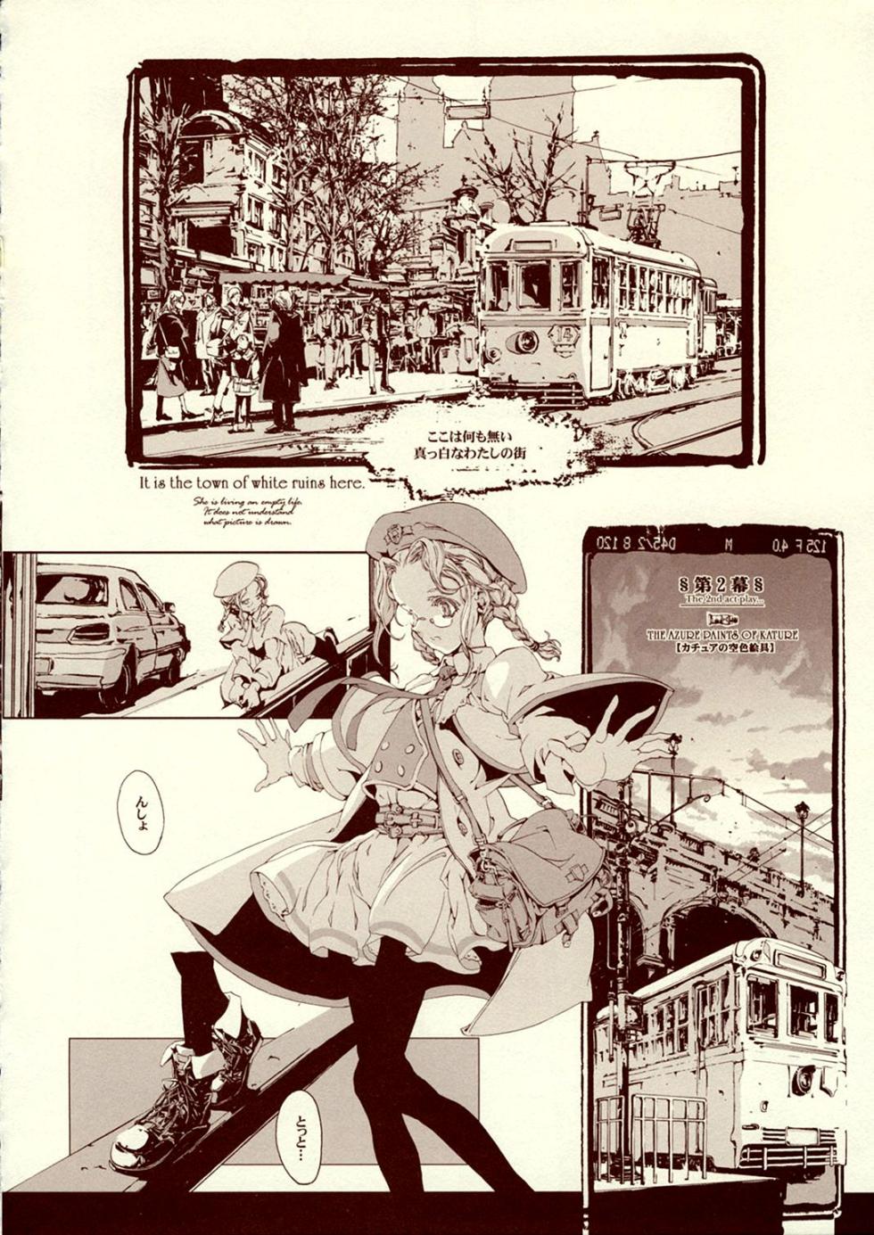 (C64) [70 Nenshiki Yuukyuu Kikan (Endou Okito)] CPGE Assemblage Doori no Yuuutsu na Sanjuushi ～The Melancholic Musketeers in a Ave.Assemblage～ - Page 18