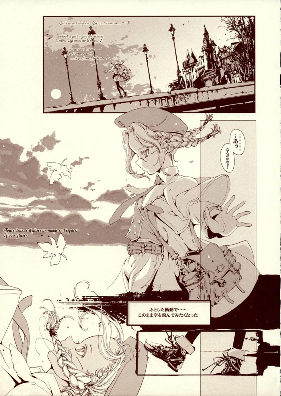 (C64) [70 Nenshiki Yuukyuu Kikan (Endou Okito)] CPGE Assemblage Doori no Yuuutsu na Sanjuushi ～The Melancholic Musketeers in a Ave.Assemblage～ - Page 19