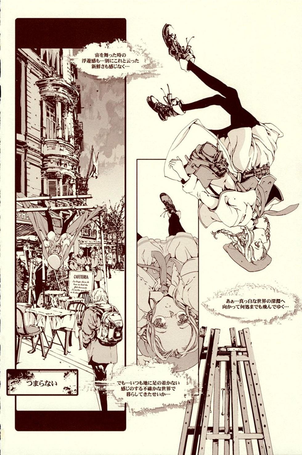 (C64) [70 Nenshiki Yuukyuu Kikan (Endou Okito)] CPGE Assemblage Doori no Yuuutsu na Sanjuushi ～The Melancholic Musketeers in a Ave.Assemblage～ - Page 20