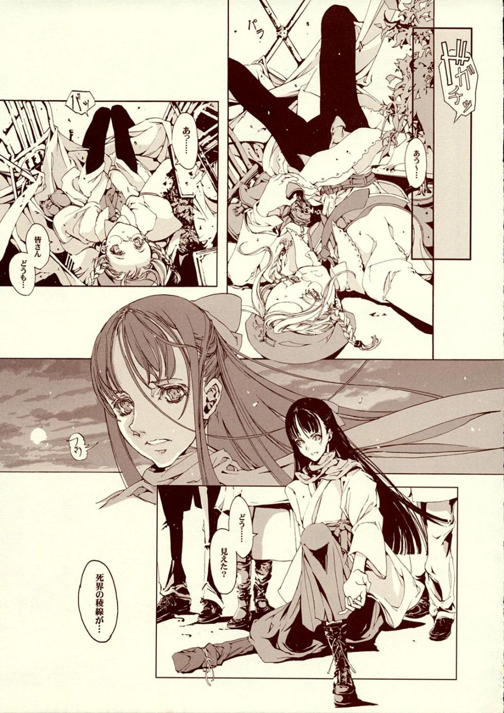 (C64) [70 Nenshiki Yuukyuu Kikan (Endou Okito)] CPGE Assemblage Doori no Yuuutsu na Sanjuushi ～The Melancholic Musketeers in a Ave.Assemblage～ - Page 21