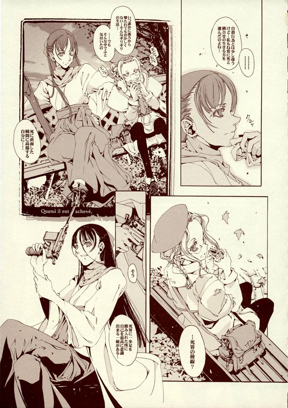 (C64) [70 Nenshiki Yuukyuu Kikan (Endou Okito)] CPGE Assemblage Doori no Yuuutsu na Sanjuushi ～The Melancholic Musketeers in a Ave.Assemblage～ - Page 23
