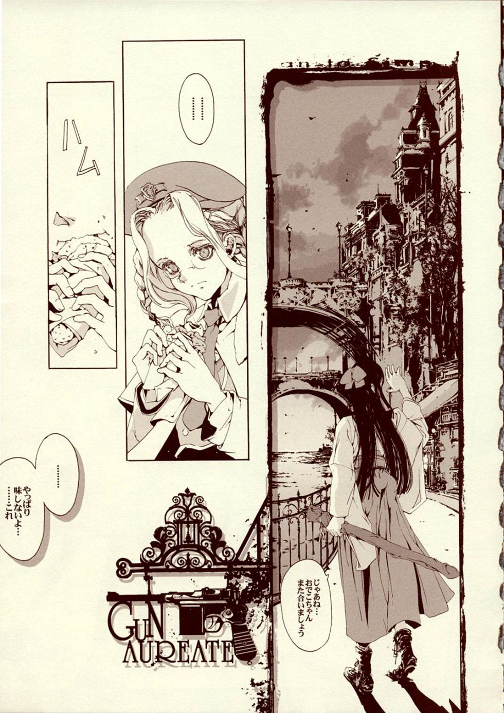 (C64) [70 Nenshiki Yuukyuu Kikan (Endou Okito)] CPGE Assemblage Doori no Yuuutsu na Sanjuushi ～The Melancholic Musketeers in a Ave.Assemblage～ - Page 25