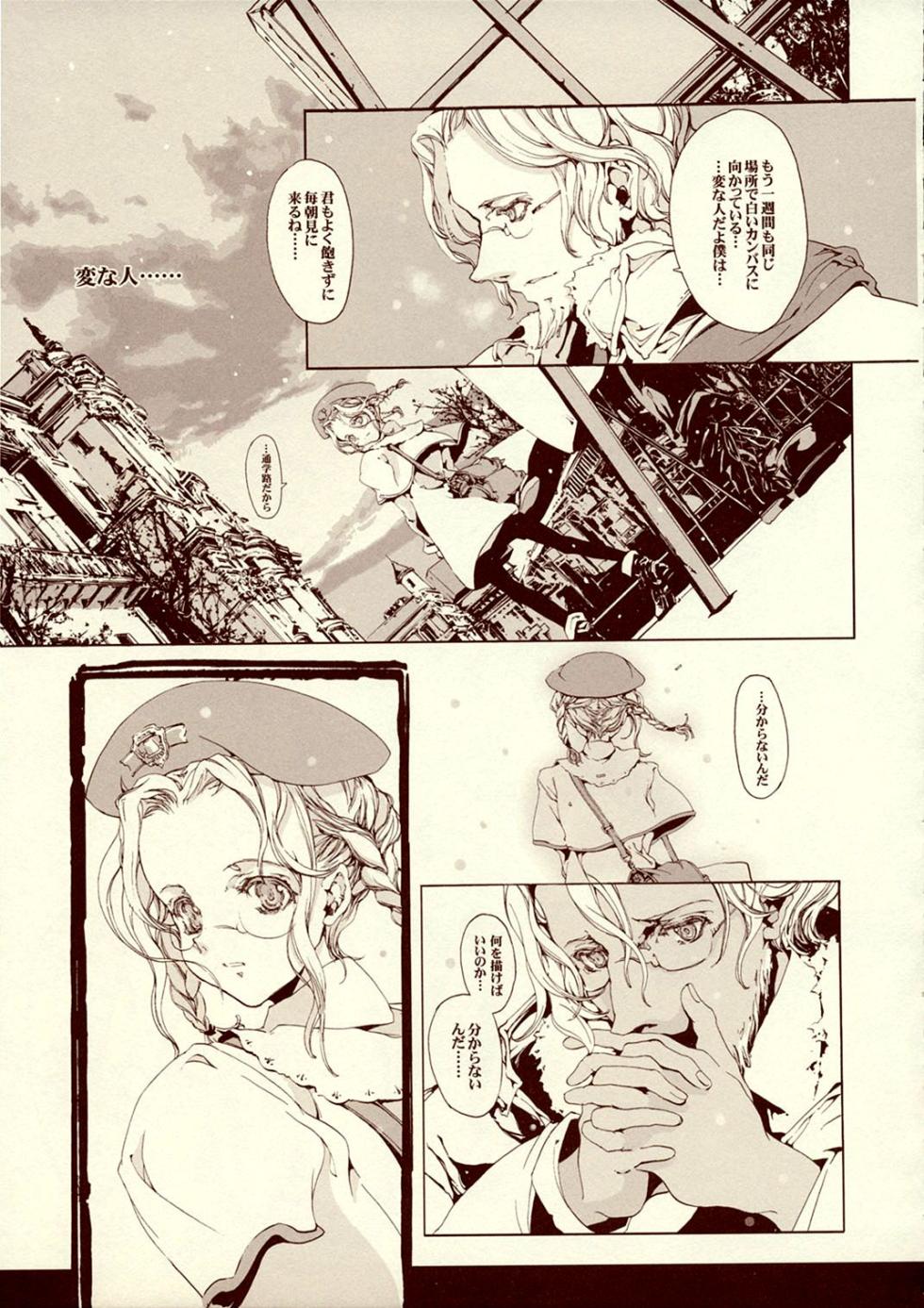 (C64) [70 Nenshiki Yuukyuu Kikan (Endou Okito)] CPGE Assemblage Doori no Yuuutsu na Sanjuushi ～The Melancholic Musketeers in a Ave.Assemblage～ - Page 27