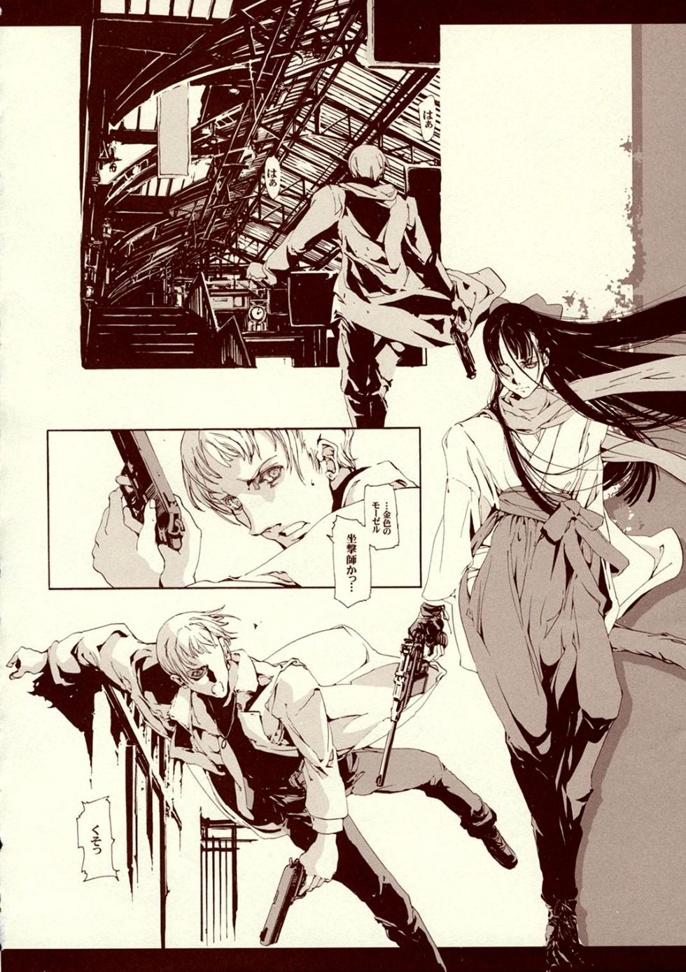 (C64) [70 Nenshiki Yuukyuu Kikan (Endou Okito)] CPGE Assemblage Doori no Yuuutsu na Sanjuushi ～The Melancholic Musketeers in a Ave.Assemblage～ - Page 34