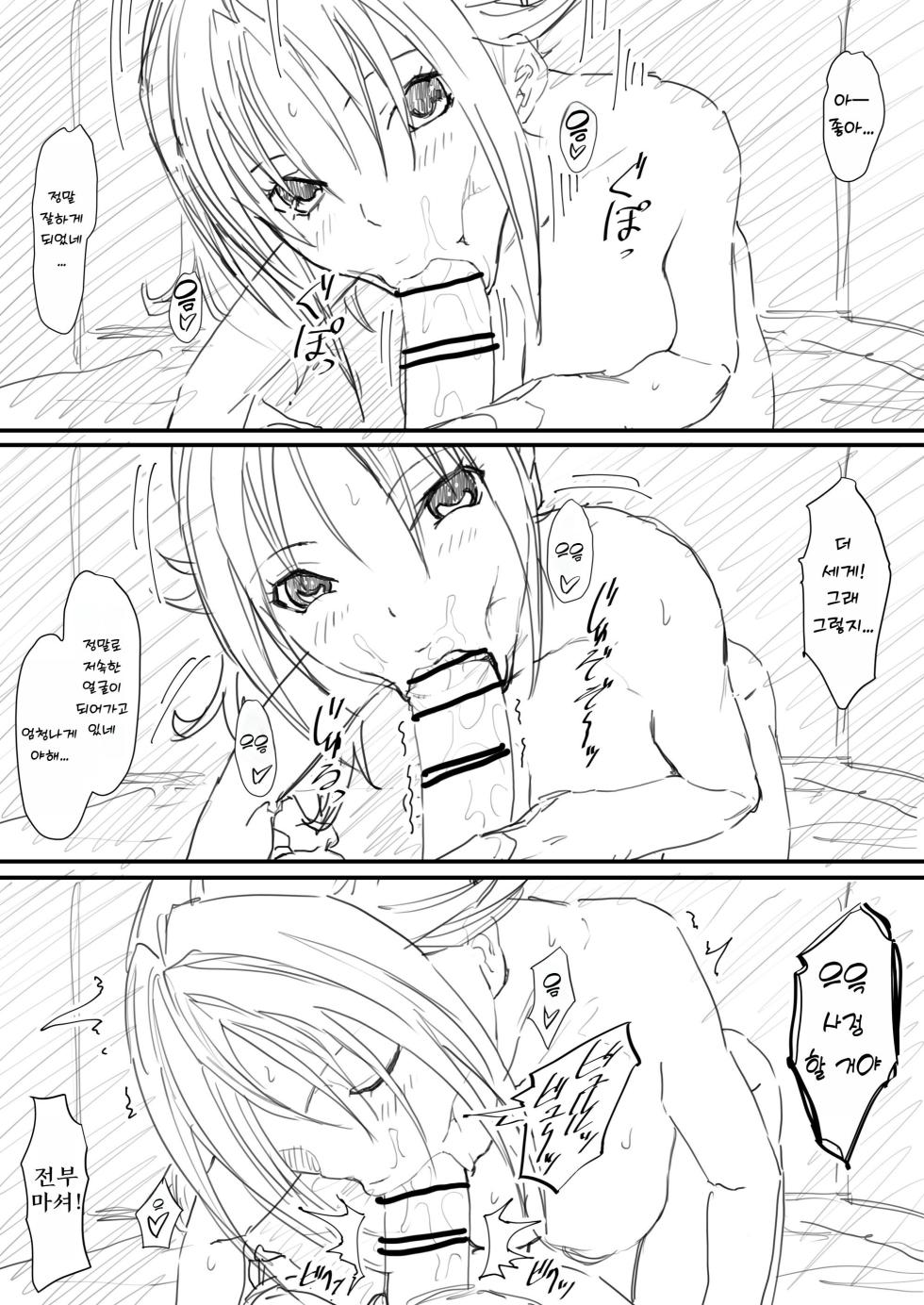 [Iwao] Satsuki Enkou 1-2 (Ichigo 100%) [Korean] - Page 20