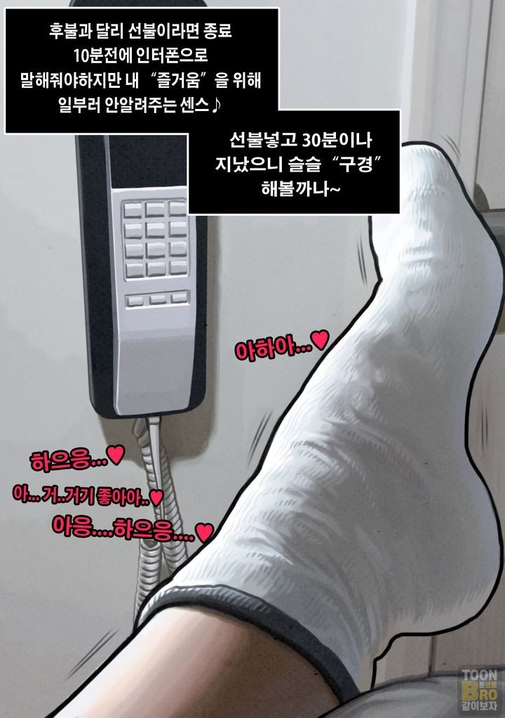 [LuckyCat] 고딩들의 룸카페 1 - Page 7