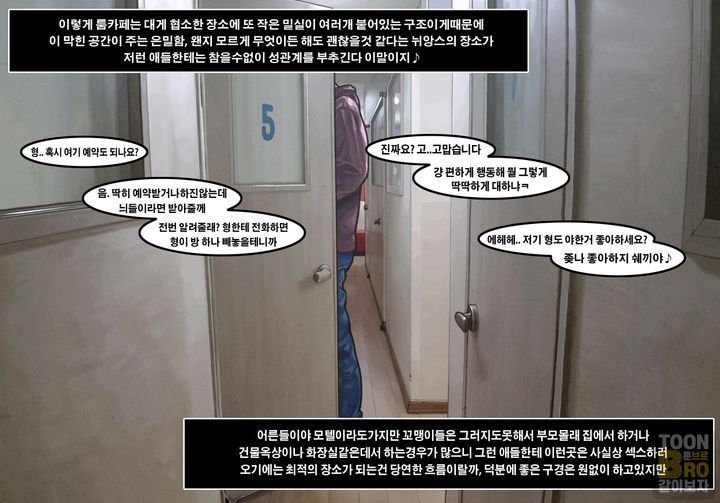 [LuckyCat] 고딩들의 룸카페 1 - Page 14