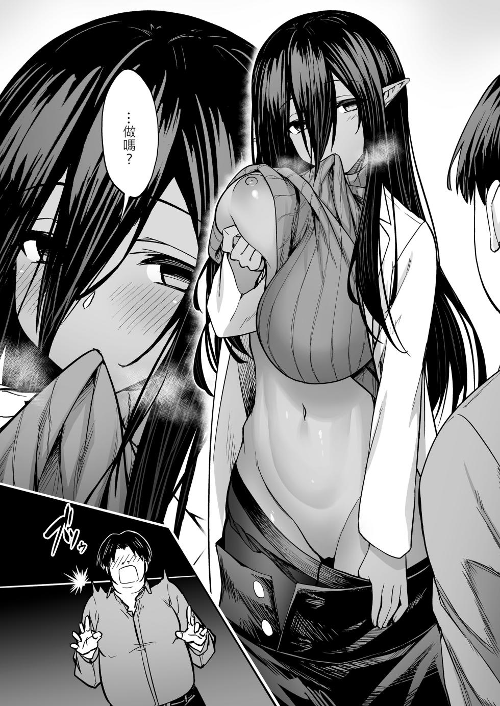 [タクロヲ堂 (タクロヲ)] 無言・無表情の褐色エルフ、レンタルしてます｜無口．無表情的黑皮精靈外送到我家！ [中文] [無修正] - Page 27