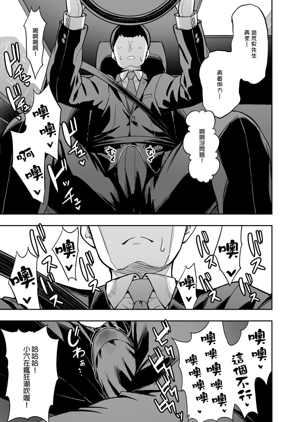 [タクロヲ堂 (タクロヲ)] 無言・無表情の褐色エルフ、レンタルしてます｜無口．無表情的黑皮精靈外送到我家！ [中文] [無修正] - Page 40