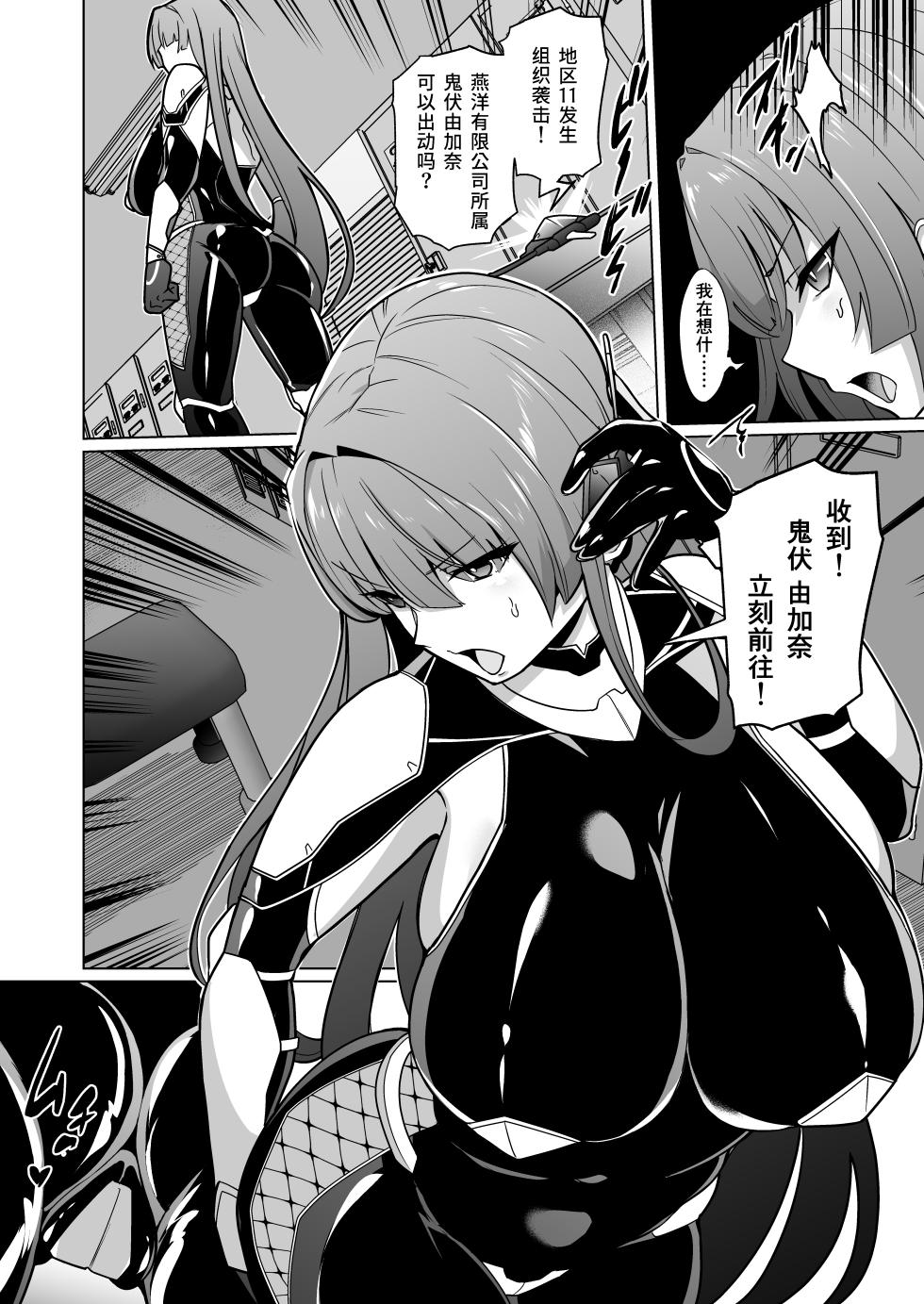 [Choukenkouya (Kenkou Shindan-chan)] Jochiku Kakou Plant Justice Diamond Kakou Kiroku Zenpen [Chinese] - Page 13