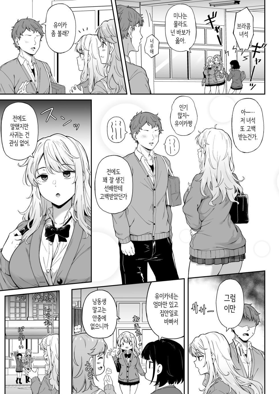 [3104tyome (3104)] Murasaki no Syoumei | 보랏빛 증명 [Korean] [Digital] - Page 4
