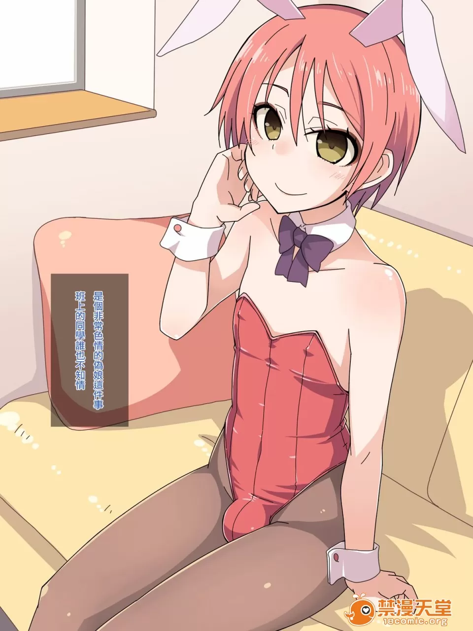 [金太の妄想] 男の娘の秘密のカンケイ - Page 4