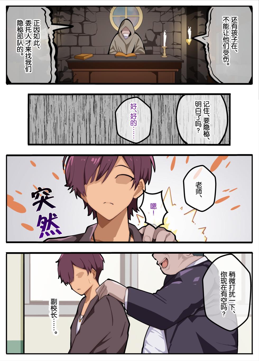 [kibawomuku] papa katsu bu！【1】jyoso de papa katsu！？sonnao ari！？[Chinese] - Page 6