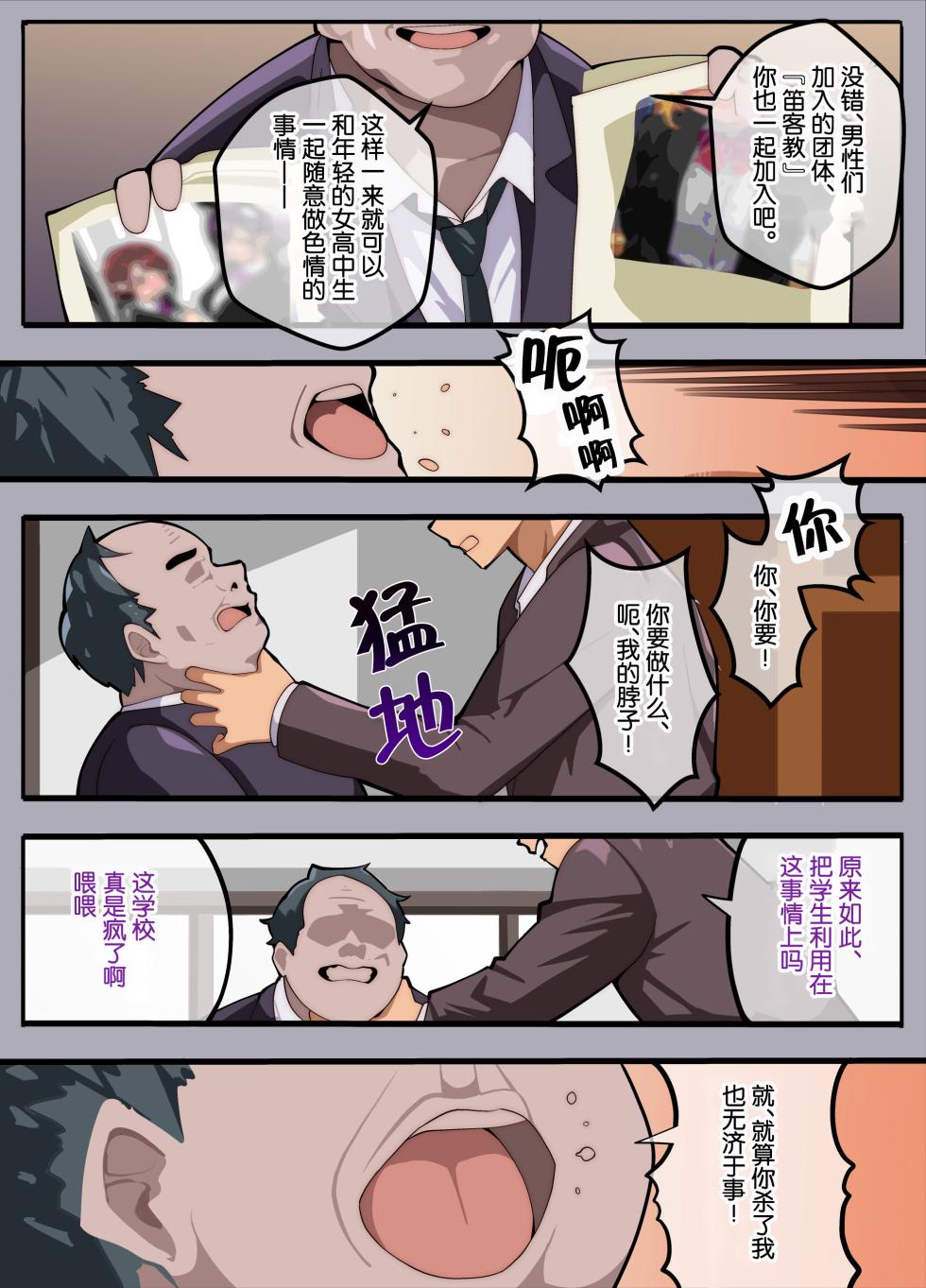 [kibawomuku] papa katsu bu！【1】jyoso de papa katsu！？sonnao ari！？[Chinese] - Page 8