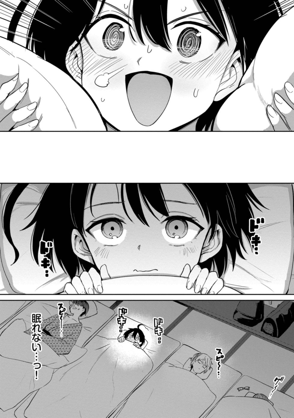 [Aomushi] Zeccho Kaihatsu Kyoku 2 [Digital] - Page 5