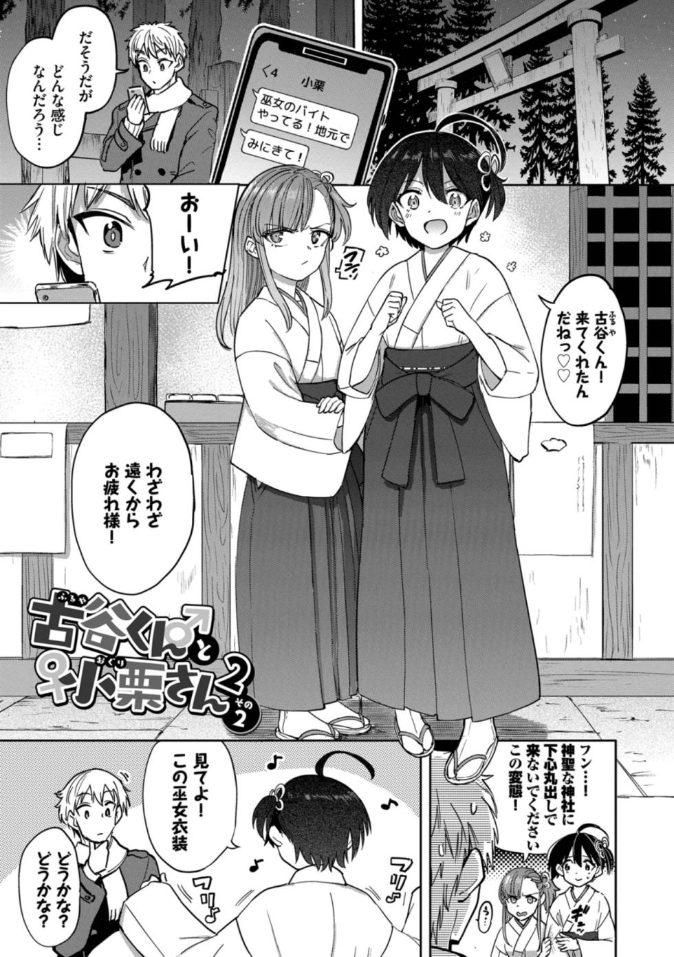 [Aomushi] Zeccho Kaihatsu Kyoku 2 [Digital] - Page 23