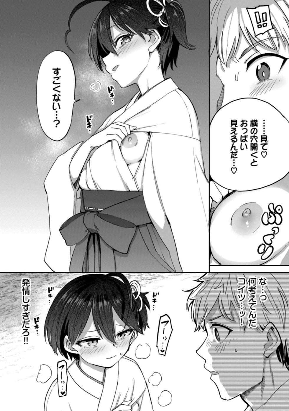 [Aomushi] Zeccho Kaihatsu Kyoku 2 [Digital] - Page 26