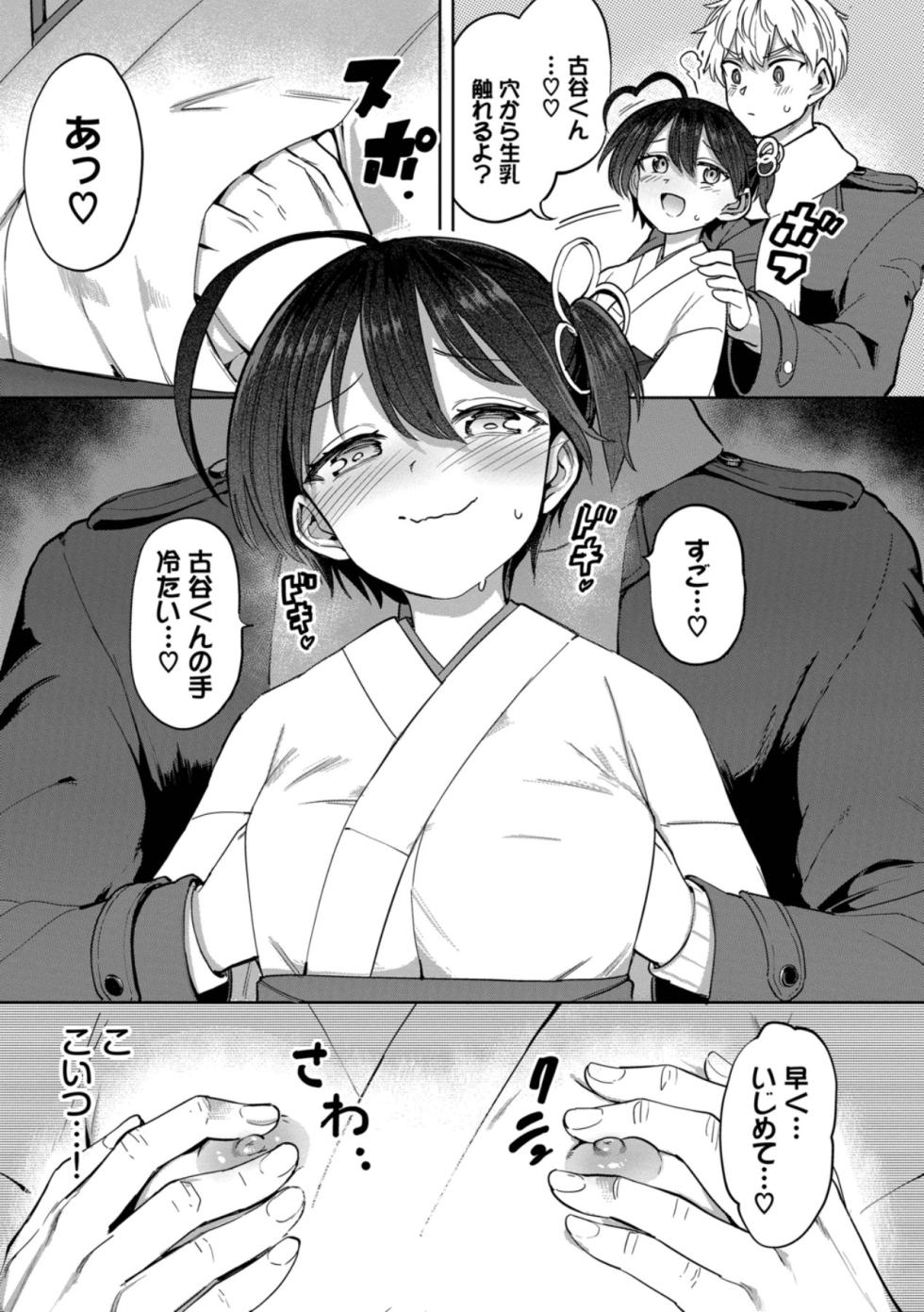 [Aomushi] Zeccho Kaihatsu Kyoku 2 [Digital] - Page 27