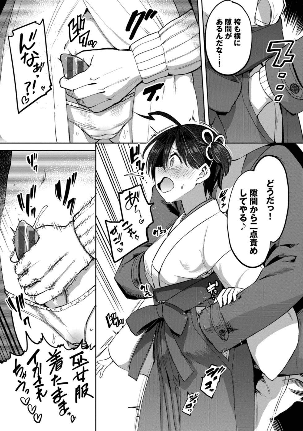 [Aomushi] Zeccho Kaihatsu Kyoku 2 [Digital] - Page 29