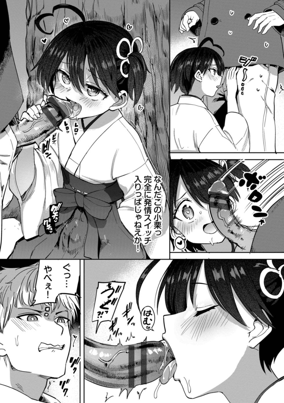 [Aomushi] Zeccho Kaihatsu Kyoku 2 [Digital] - Page 31