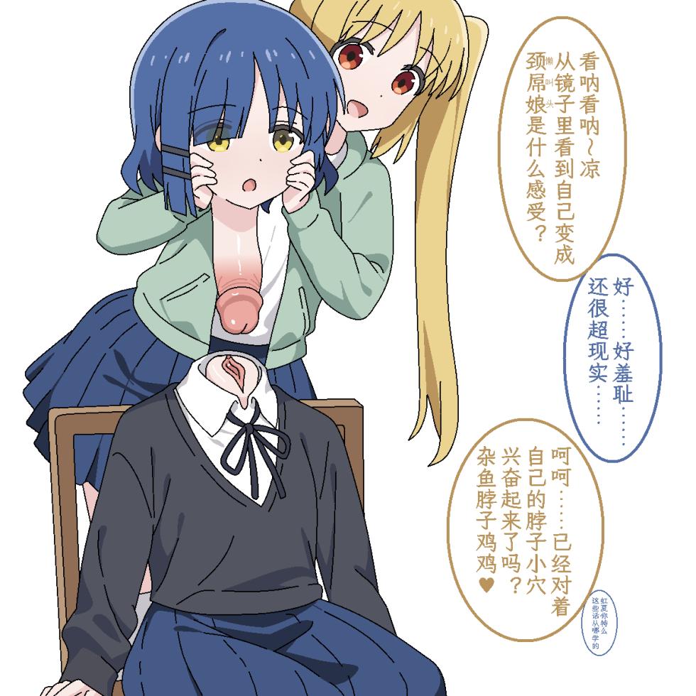 (R-18G) Dickneck Yamada Ryou pt. 2 - Page 2