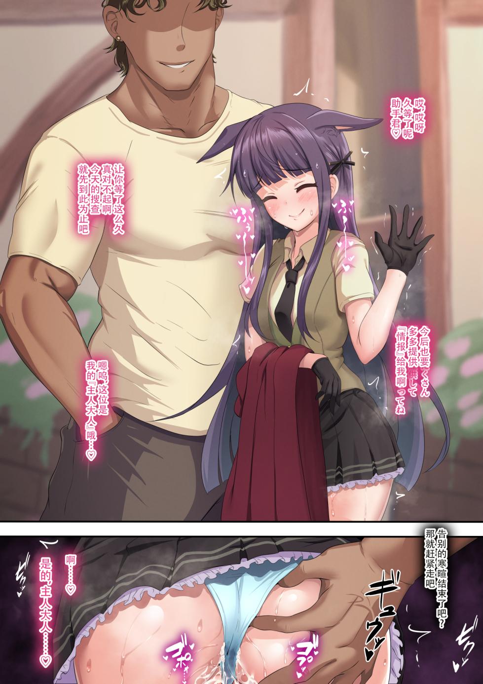 [ユメジダケ] 調教済みのカスミが助手くんに隠れて路地裏でご主人様にハメられる話 [Chinese] [蔡徐坤个人汉化] - Page 11