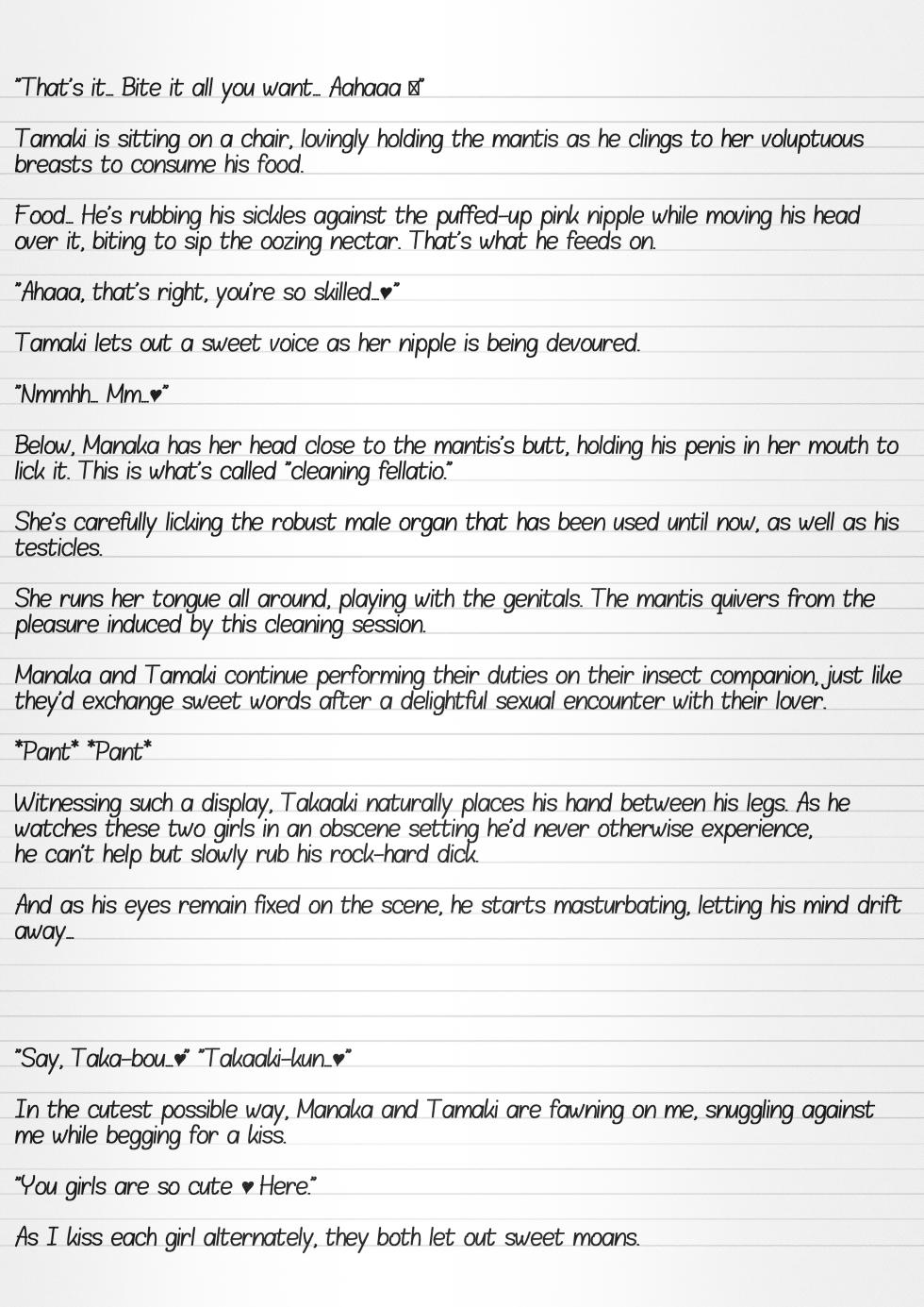 [Tiba-Santi (Misuke)] Misuke's Short Stories 26.5 - Mantis NTR 2.5 (ToHeart2 Dungeon Travelers) [English] - Page 7