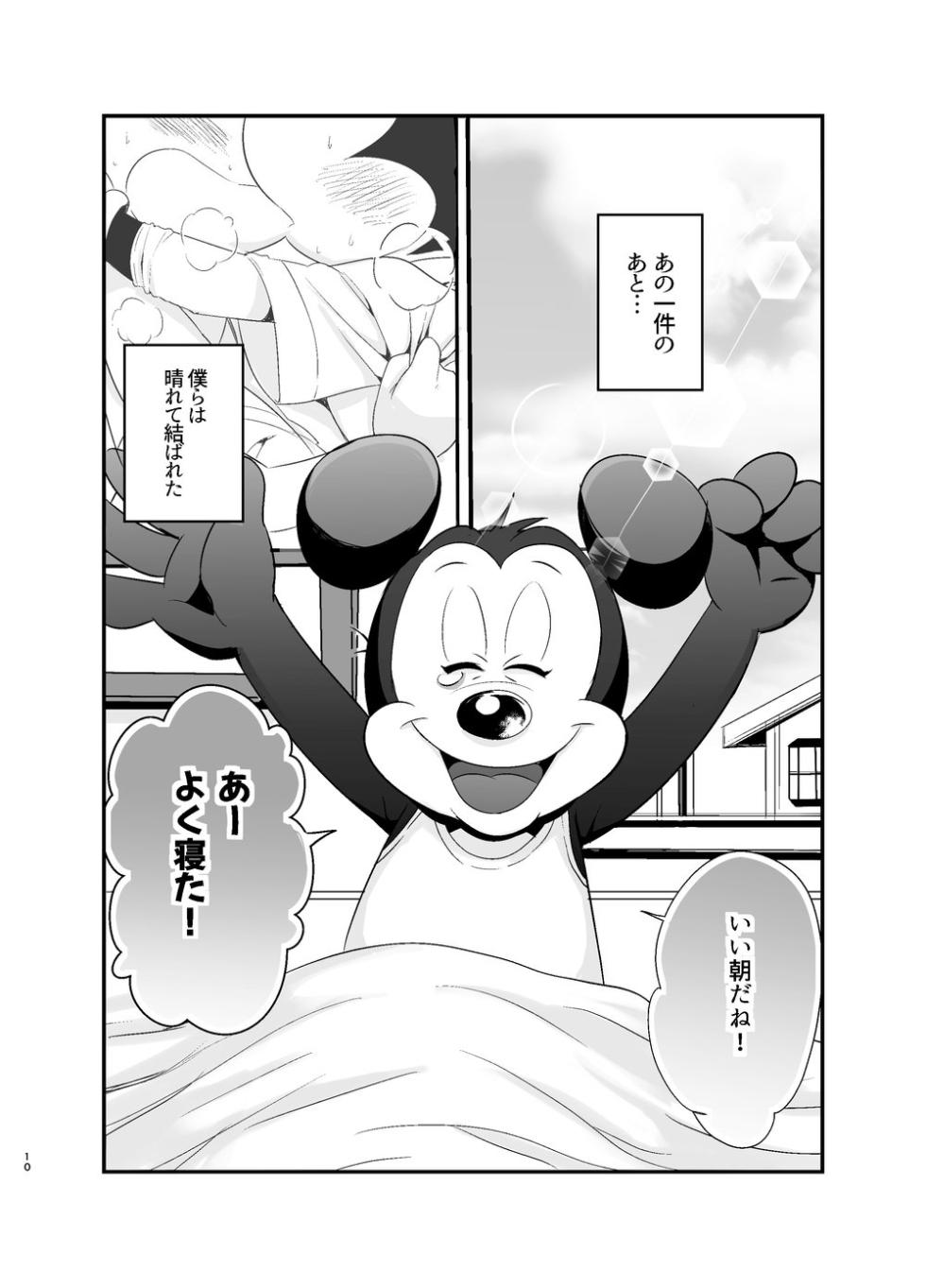 [MOB] Tatakau Yori Daki Aitai [Digital] - Page 9