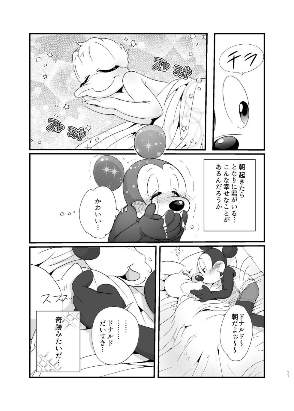 [MOB] Tatakau Yori Daki Aitai [Digital] - Page 10