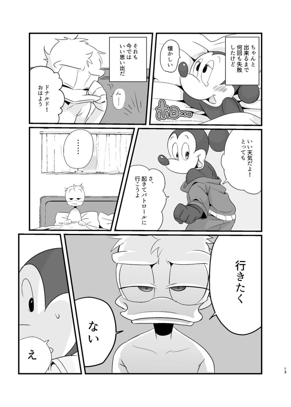 [MOB] Tatakau Yori Daki Aitai [Digital] - Page 12