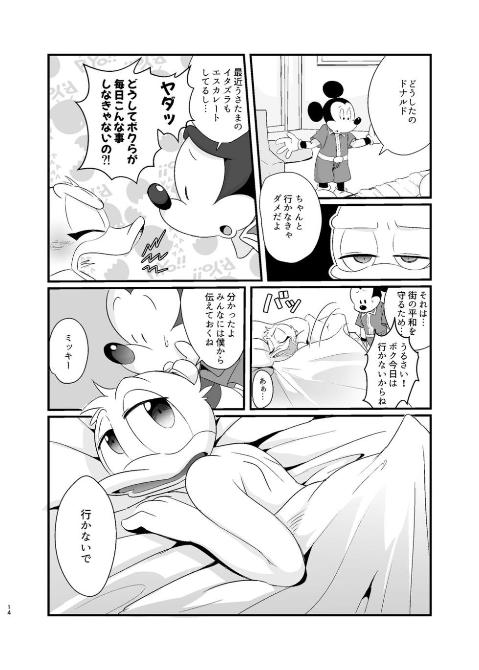 [MOB] Tatakau Yori Daki Aitai [Digital] - Page 13