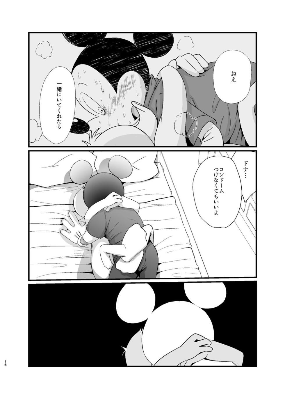 [MOB] Tatakau Yori Daki Aitai [Digital] - Page 15