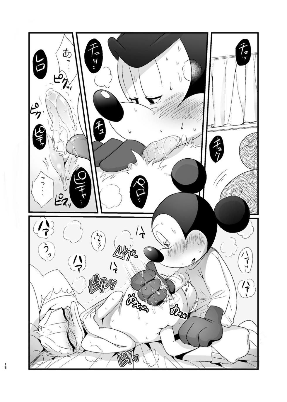 [MOB] Tatakau Yori Daki Aitai [Digital] - Page 17