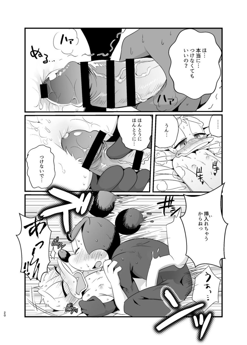 [MOB] Tatakau Yori Daki Aitai [Digital] - Page 19