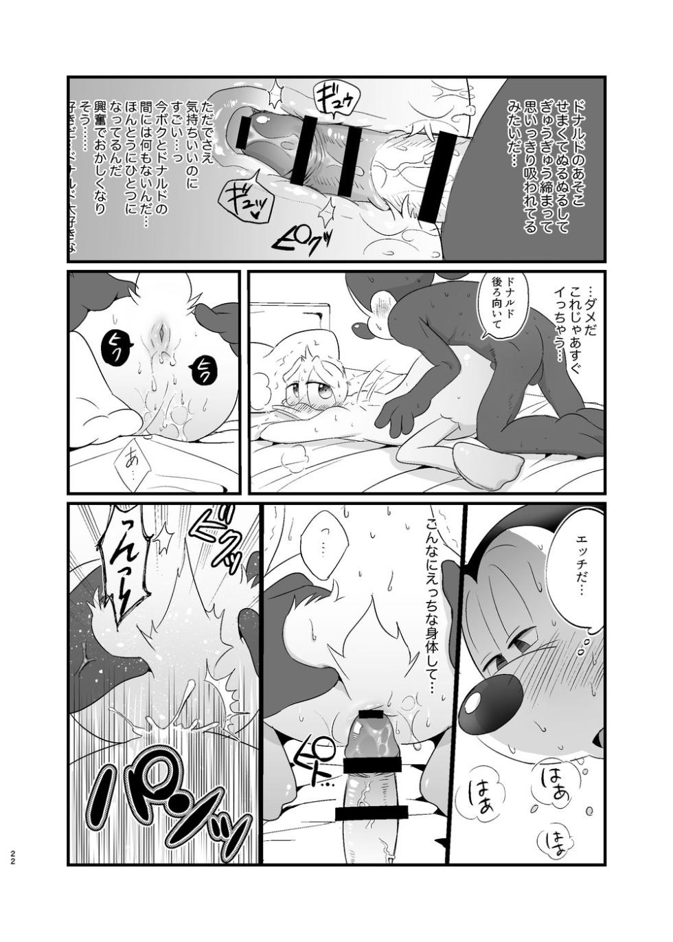 [MOB] Tatakau Yori Daki Aitai [Digital] - Page 21