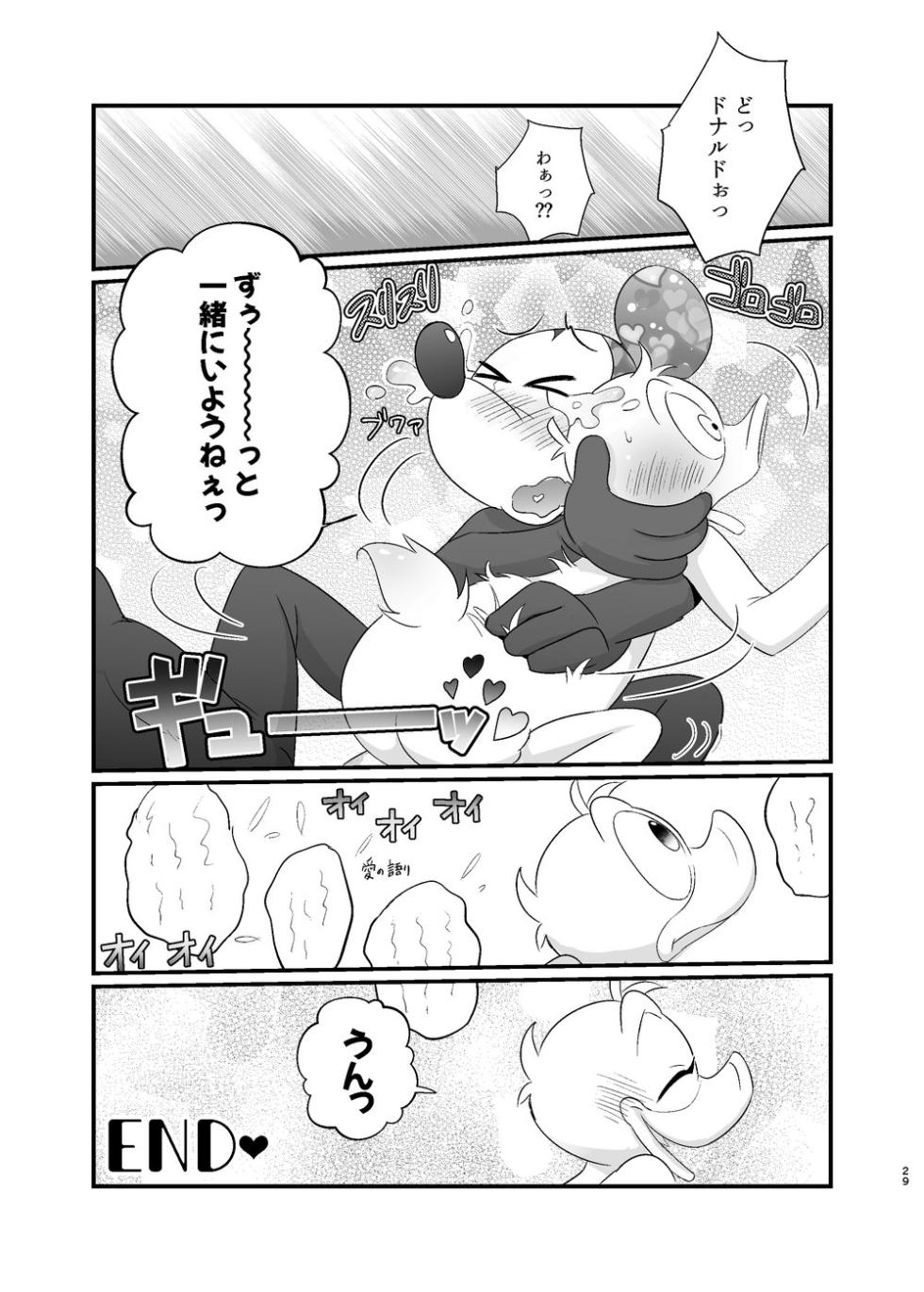[MOB] Tatakau Yori Daki Aitai [Digital] - Page 28