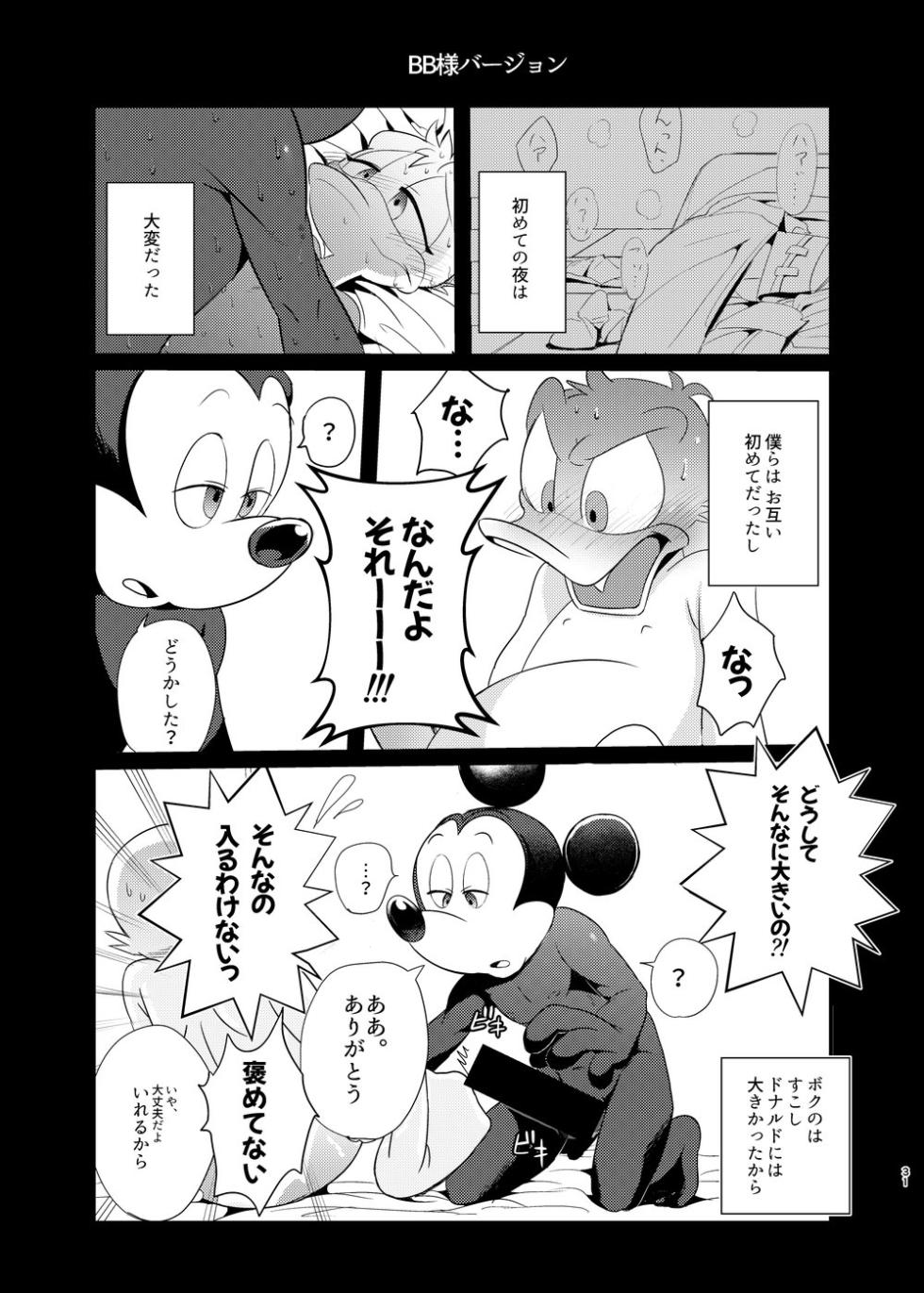 [MOB] Tatakau Yori Daki Aitai [Digital] - Page 30