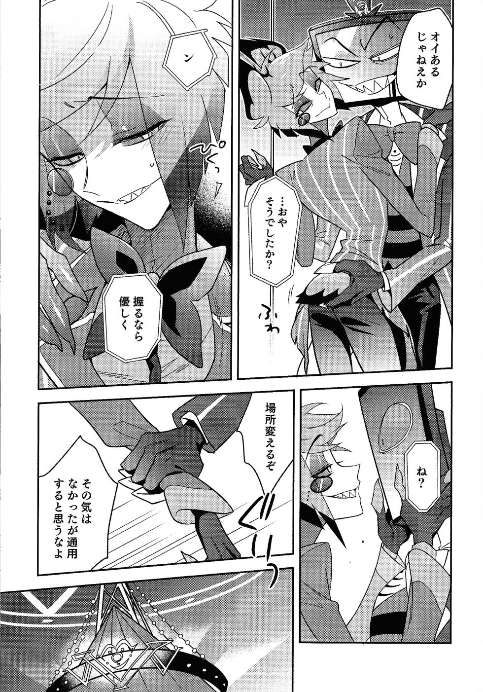 (WELCOME TO SUPER HELL'S HOTEL 2025 Fuyu) [Kaku miao (Kaku)] Schrodinger's DEER (Hazbin Hotel) - Page 9