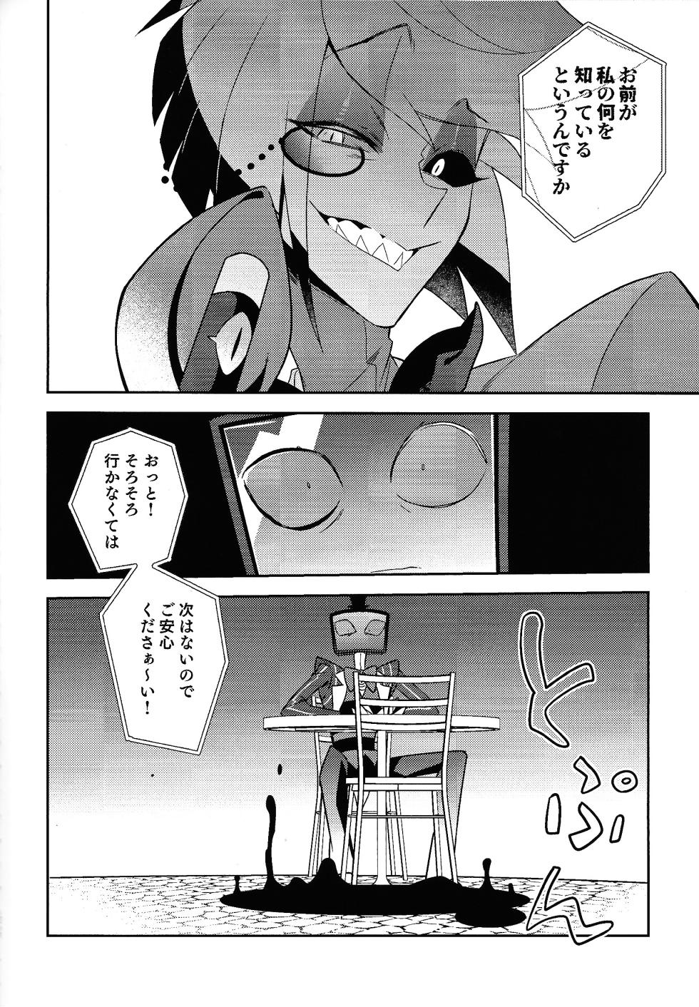 (WELCOME TO SUPER HELL'S HOTEL 2025 Fuyu) [Kaku miao (Kaku)] Schrodinger's DEER (Hazbin Hotel) - Page 20