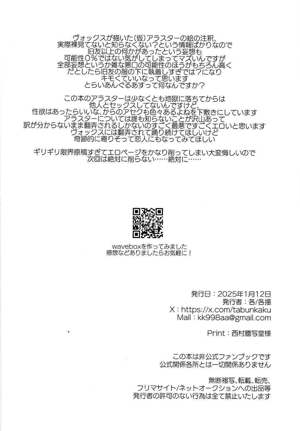 (WELCOME TO SUPER HELL'S HOTEL 2025 Fuyu) [Kaku miao (Kaku)] Schrodinger's DEER (Hazbin Hotel) - Page 24