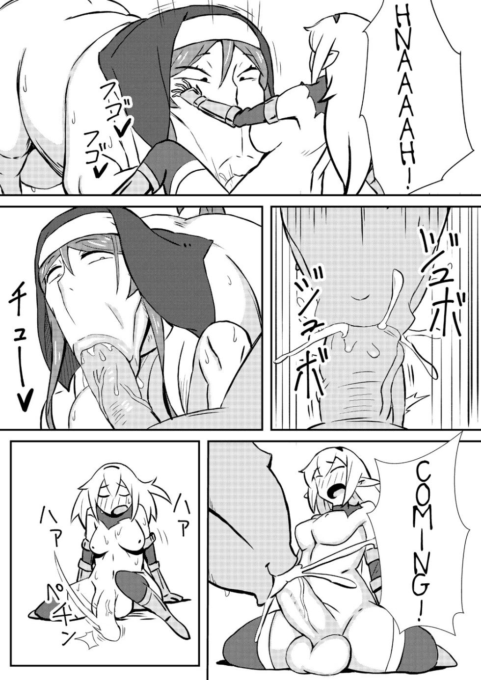 [Nikujirushi (Nikujiruc)] Queen's Stallion [English] [Decensored] - Page 12