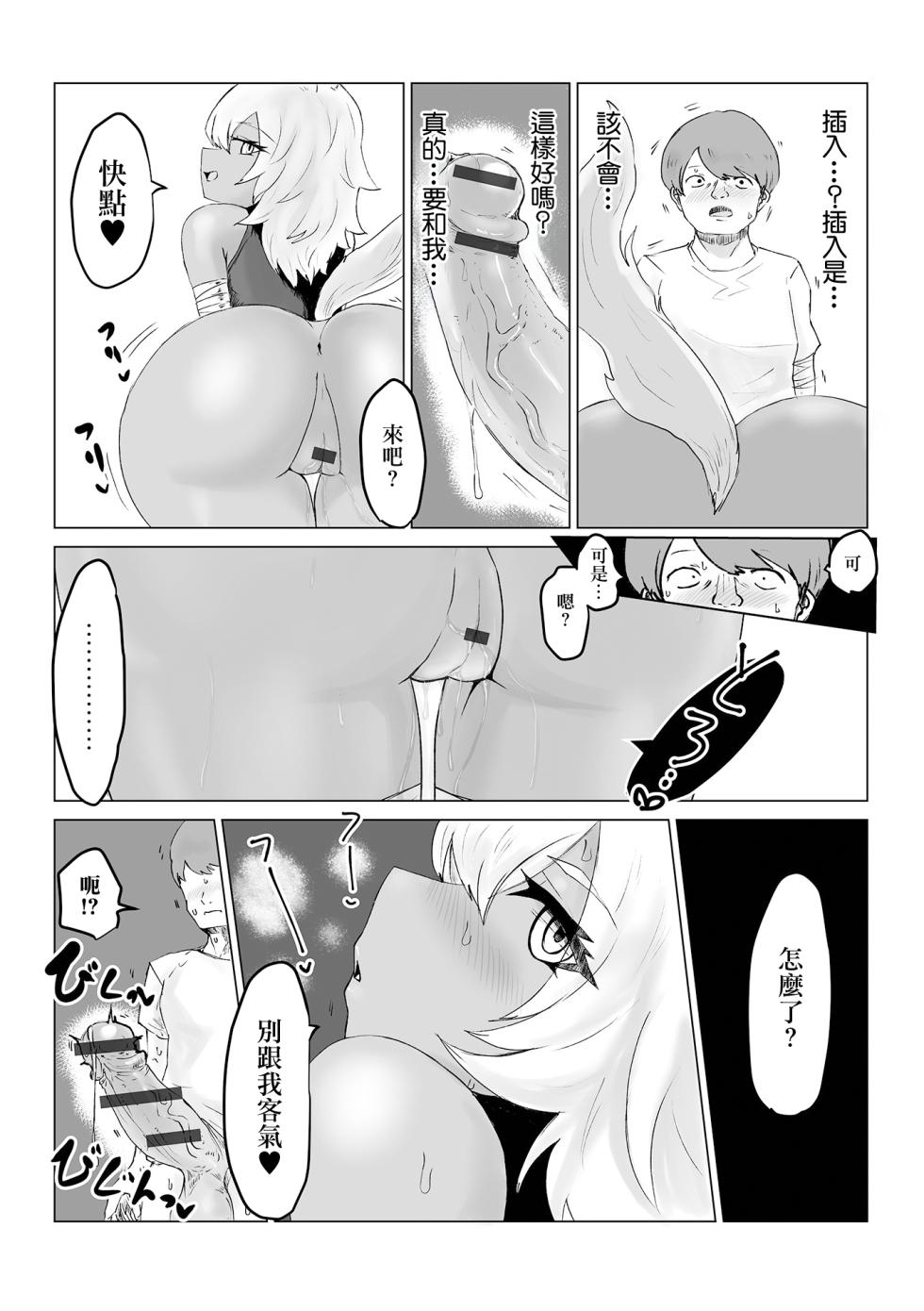 [Dendou Monaka] Isekai Tensei shite Hontou ni Yokatta (Web Haishin Tensei mo no Anthology Tensei Shitara Kougoushi Chimatta Ken Vol.1) [Chinese] [Digital] - Page 16