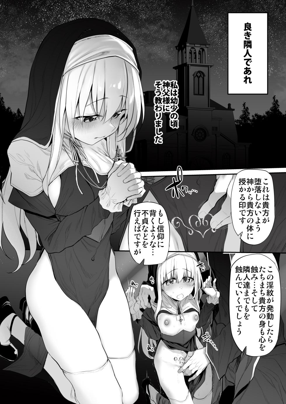 [Marked-two (Suga Hideo)] Last Traveller -Inran Sister Hen- [Digital] - Page 4