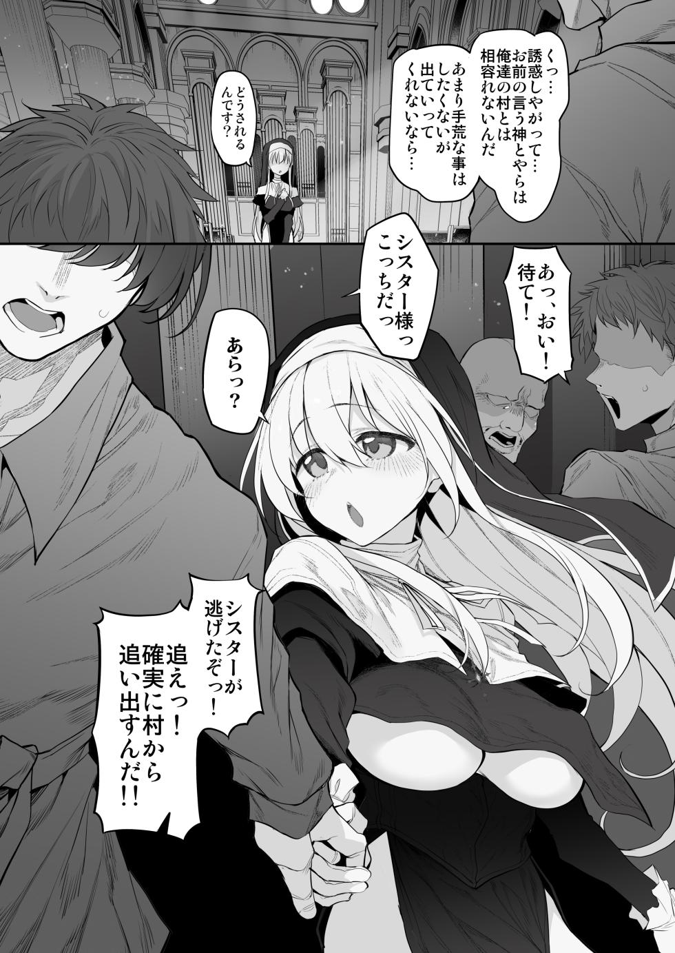 [Marked-two (Suga Hideo)] Last Traveller -Inran Sister Hen- [Digital] - Page 9