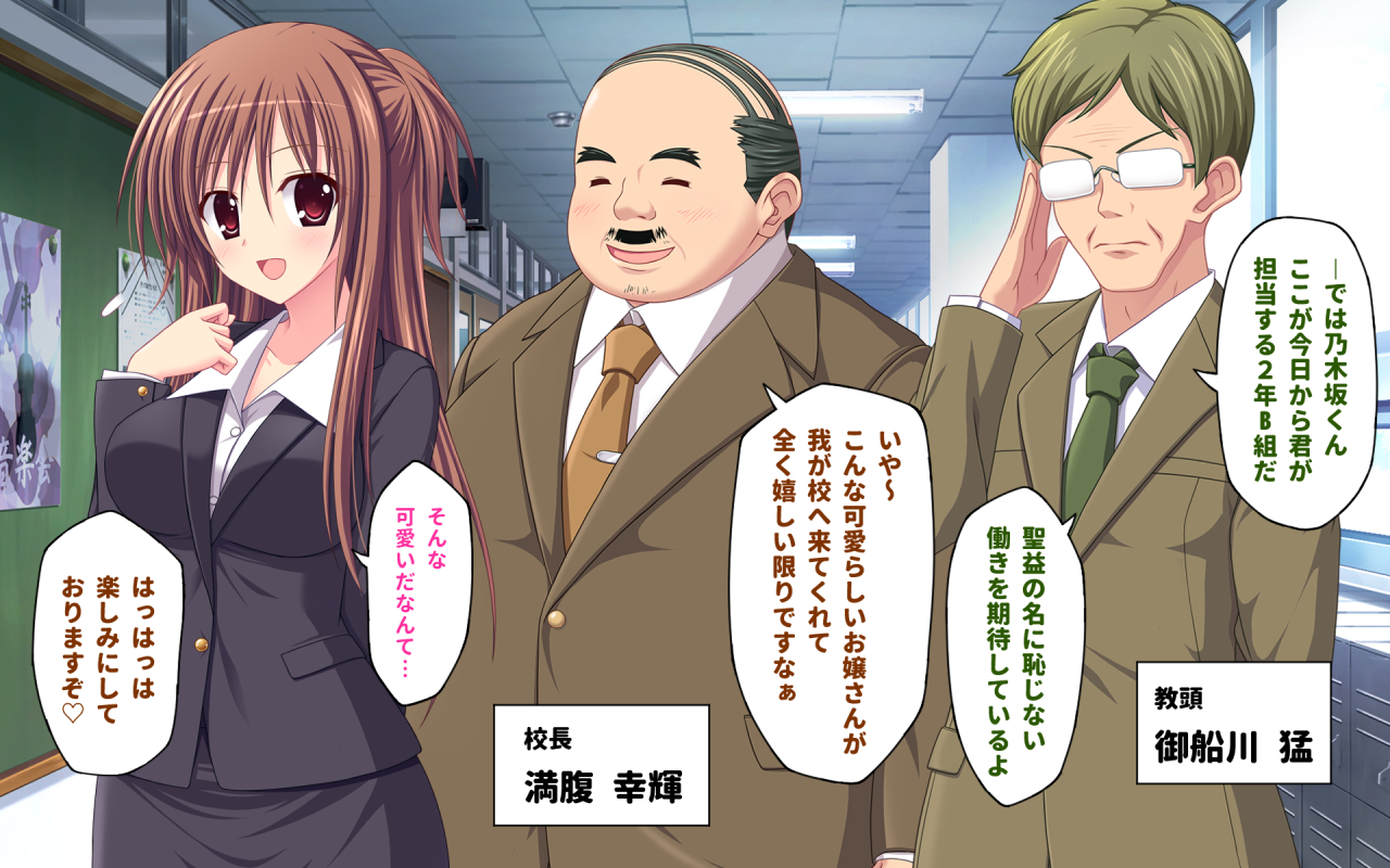 [Sakurai Ronoyuki] Female School Teacher Orgy - Page 9