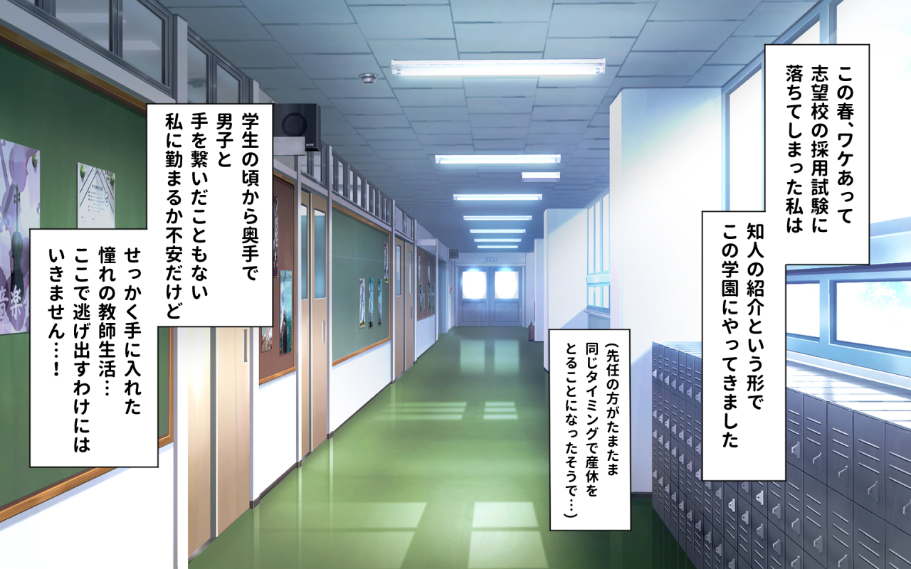 [Sakurai Ronoyuki] Female School Teacher Orgy - Page 11