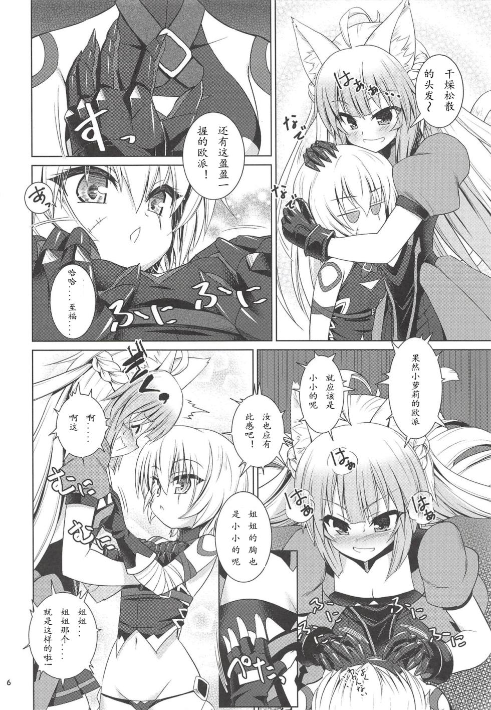 [Getsusekai (Motoe Hiroya)] Jack-chan Daisuki Atalanta-san (Fate/Apocrypha) [Chinese] [鹿之主个人汉化] - Page 5